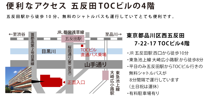 木の家具専門店 木蔵 東京 東京店の場所